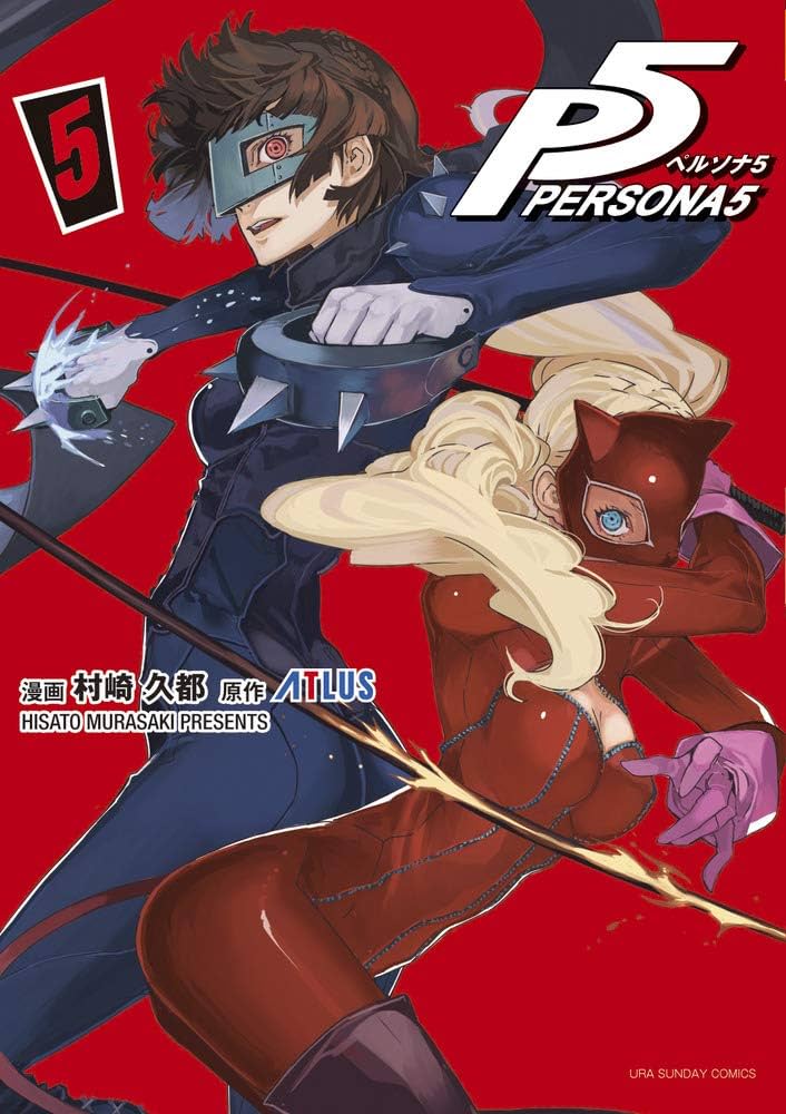 ペルソナ5 村崎久都 [1-10巻 コミックセット/未完結] アトラス ペルソナ5 村崎久都 [1-10巻 コミックセット/未完結] アトラスの